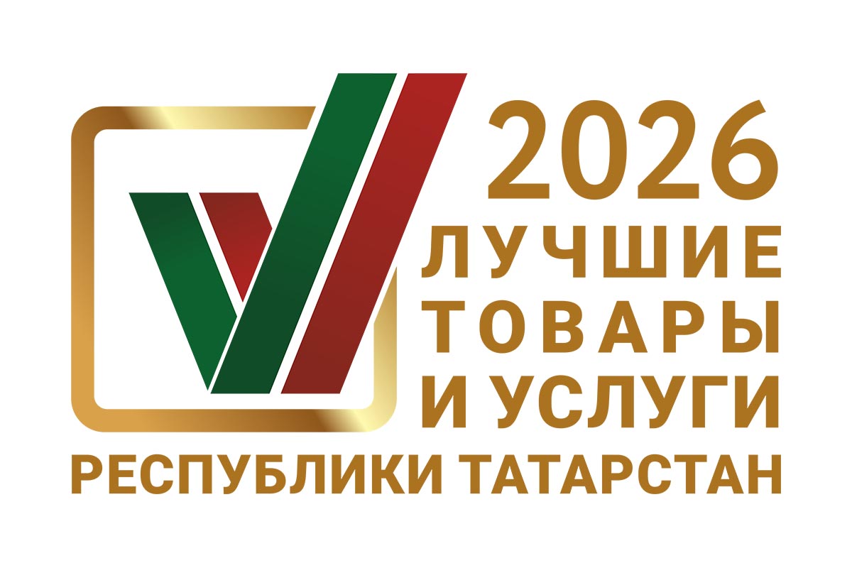 ТРС — лауреат конкурса «Лучшие товары и услуги Республики Татарстан»